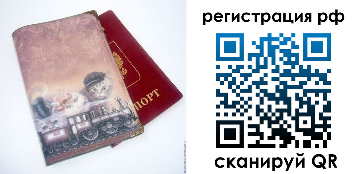 временная регистрация 2025 в Урюпинске